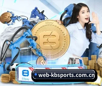KB体育 APP 界面